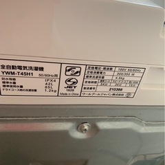【新居浜】作業手伝ってもらえたら家具等全て無料でお譲りします！の画像