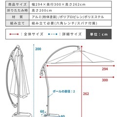 大型294cmパラソル　アイボリーの画像
