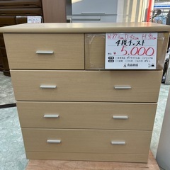 モモナチュラルCIELE CLEFチェスト 買取専門【アドア東京】世田谷区・渋谷区・港区・目黒区｜家具買取、家電買取、  楽器買取の高価買取なら【アドア東京】