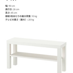「決まりました」IKEA テレビ台 LACK ラックの画像