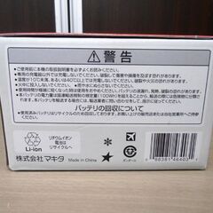 新品 マキタ 純正 バッテリ BL1860B 18v/6.0Ah 4個セット 急速充電 残量表示付 まとめ売り makita 雪マーク リチウムイオン 苫小牧西店の画像
