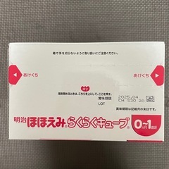 未開封　ほほえみ　らくらくキューブ　30袋入 の画像