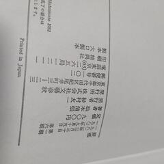 松本清張　疑惑の画像