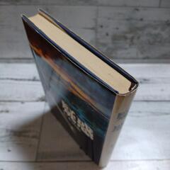 松本清張　疑惑の画像