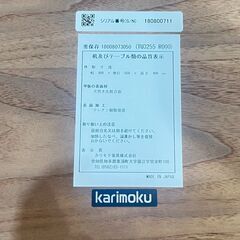 家具 生活家具 karimoku　ローテーブル　ブラウンの画像