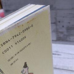 アタマにくる一言へのとっさの対応術の画像