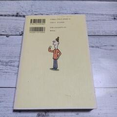 アタマにくる一言へのとっさの対応術の画像