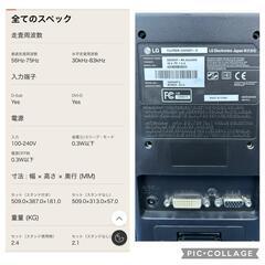 LG 21.5inch 液晶モニター　の画像