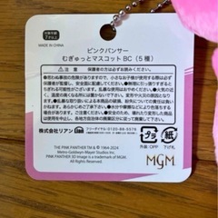 ピンクパンサーむぎゅっとマスコットの画像