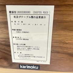 家具 生活家具 karimoku　ダイニング7点セット　ブラウン×グレー