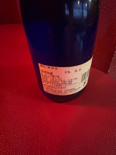 古龍720ml25度　
