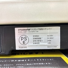 【ブルブルマシーン】動作チェック済み【管理番号11402】の画像