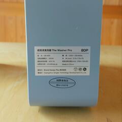 超音波食洗機 The Washer Pro BDPの画像
