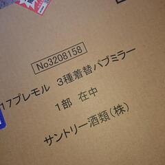 SUNTORY パブミラーの画像