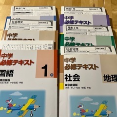 東京書籍版　中学必修テキスト　6冊セットの画像