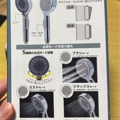 シャワーヘッドの画像