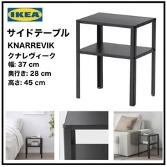 【中古】IKEA KNARREVIK クナレヴィーク ベッドサイ...