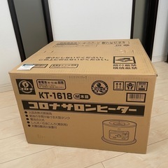 コロナ サロンヒーター KT-16 ストーブ 煮炊き用