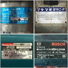 🌏🌏🌏KF5/1 電動工具 まとめて4点 ドリル 電気カンナ ディスクグラインダー ハンマ－ドリル BOSCH/MAKITA/他 diy ※通電確認済み■🌏🌏🌏の画像