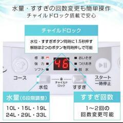 洗濯機(YAMAZEN)33,000円→18,500円の画像