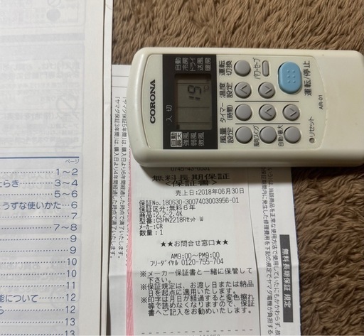 商談中】コロナルームエアコン (涼) 金橋の季節、空調家電《エアコン》の中古あげます・譲ります｜ジモティーで不用品の処分
