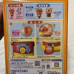 【新品】アンパンマン　ガチャころりんJr おまけ付きの画像