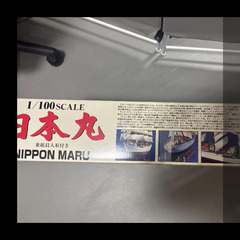 特大帆船　日本丸　模型　1/100スケール　乗組員付きの画像