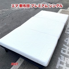 中古】マットレスを格安/激安/無料であげます・譲ります｜ジモティー