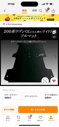 200系ハイエースワゴン　リヤフルマット