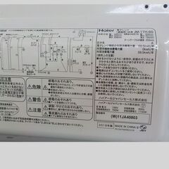 ID：573901　　電子レンジ　ハイアール　2018　ガラス曇り有　ターンテーブルの画像