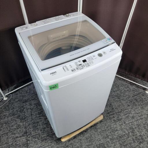 ‍♂️h070303売約済み❌8063‼️配送設置は無料‼️最新2021年製✨AQUA 8kg 洗濯機 インバーター付き静音モデル