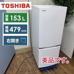 R705 ☀️ ジモティー限定価格！ TOSHIBA 冷蔵庫 (153L) 2ドア 21年製 GR-S15BS ⭐ 動作確認済 ⭐ クリーニング済