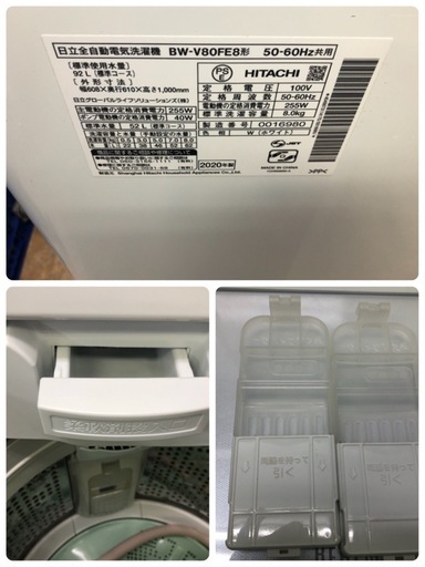 ☆K196☆2020年製HITACHI製8.0㌔洗濯機☆6ヶ月保証付き☆近隣配送・設置可 (買取市場春日井店) 春日井の生活家電《洗濯機 》の中古あげます・譲ります｜ジモティーで不用品の処分