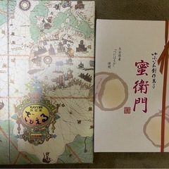 ざびえる　蜜衛門 大分　おみやげ　2点　未開封 　