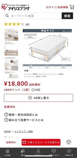 アイリスオオヤマベット