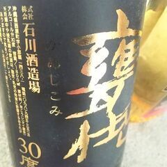 泡盛・ウィスキー・赤ワイン３品セットの画像