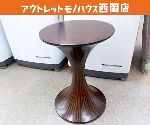 サイドテーブル 直径34×高さ48.5㎝ 木製 スツール イス センターテーブル コーヒーテーブル ベッドテーブル 西岡店