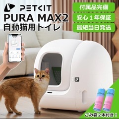 猫　自動トイレ