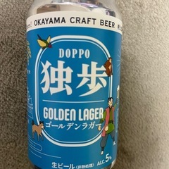岡山　クラフトビール　ゴールデンラガー　350ml 