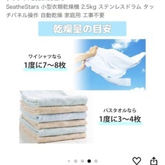 衣類乾燥機　工事不要　の画像