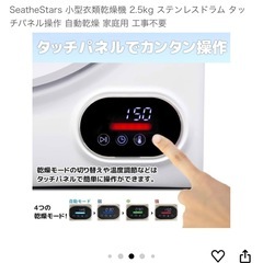 衣類乾燥機　工事不要　の画像