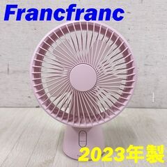  22139  フレアロマデスクファン Francfranc 2...