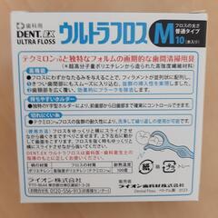 ウルトラフロスの画像
