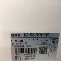 56cm 水無し片面焼グリル コンパクトガステーブル IC-S39DX-L LPガス用左強火 ガステーブル LPガス用左強火 |  ホームセンター通販はDCMオンライン