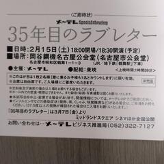 【2/15】映画試写会に同行していただける方🎥 - 名古屋市