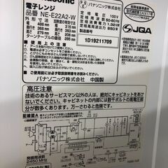 ☆ジモティ割あり☆ Panasonic 眩い 電子レンジ 19年製 動作確認／クリーニング済み