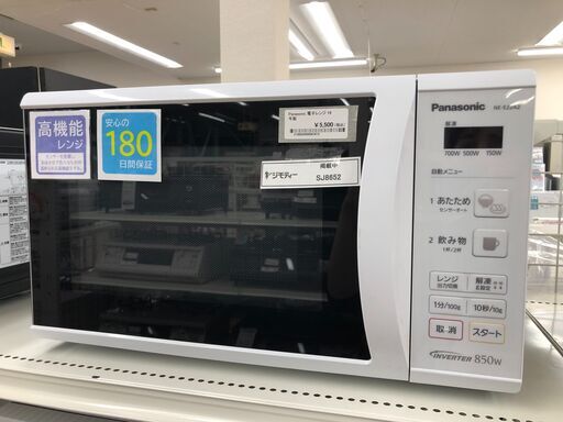 ☆ジモティ割あり☆ Panasonic 眩い 電子レンジ 19年製 動作確認／クリーニング済み
