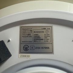 お取引中。Bluetooth シーリングライト 10畳の画像