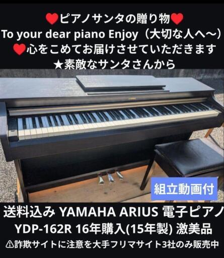 🍑岡山〜兵庫〜大阪まで配達無料！ ① 送料込み CASIO 電子ピアノ PX-135WE 11年製 美品 ペダル付き☆ジモティーが一番安い…  (amママ良質ピアノ販) 東中央町の鍵盤楽器、ピアノの中古あげます・譲ります｜ジモティーで不用品の処分