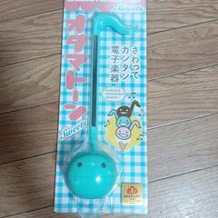 オタマトーン